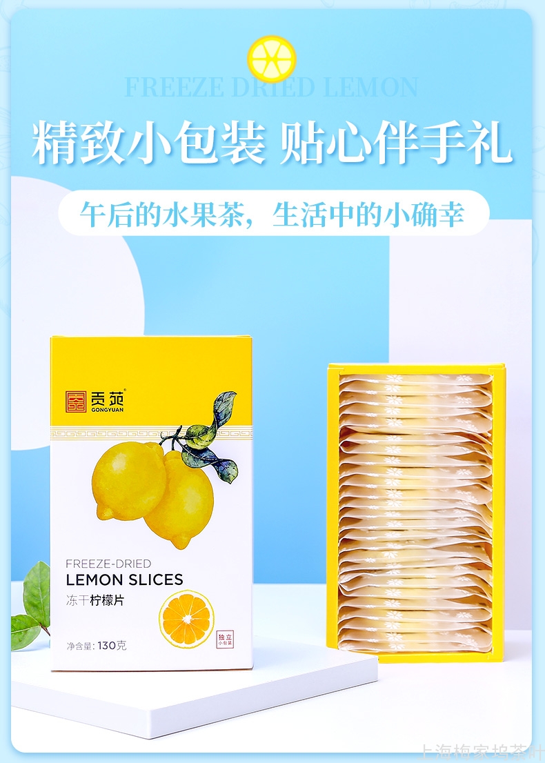 888077-柠檬片蜂蜜冻干纸盒130g-V2_12.jpg