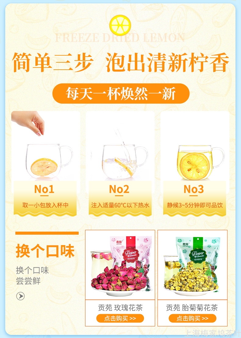 888077-柠檬片蜂蜜冻干纸盒130g-V2_14.jpg