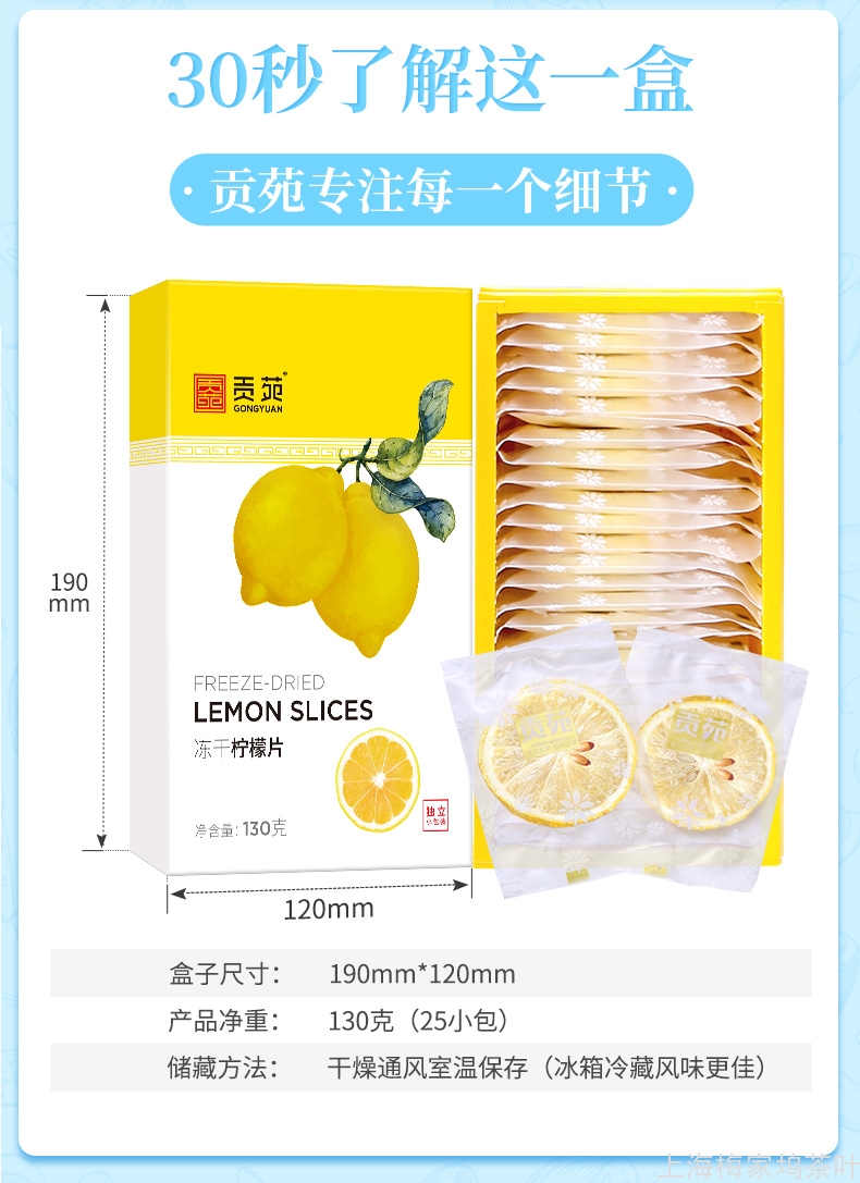 888077-柠檬片蜂蜜冻干纸盒130g-V2_15.jpg