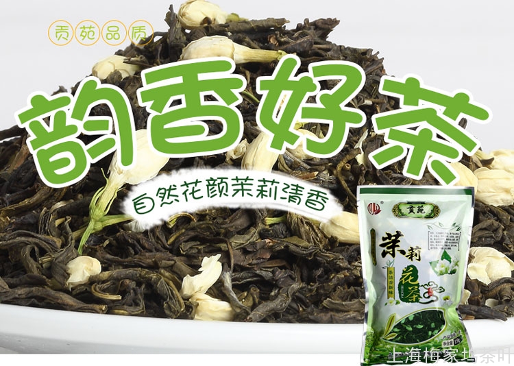 茉莉花茶150g详情页790x_01.jpg