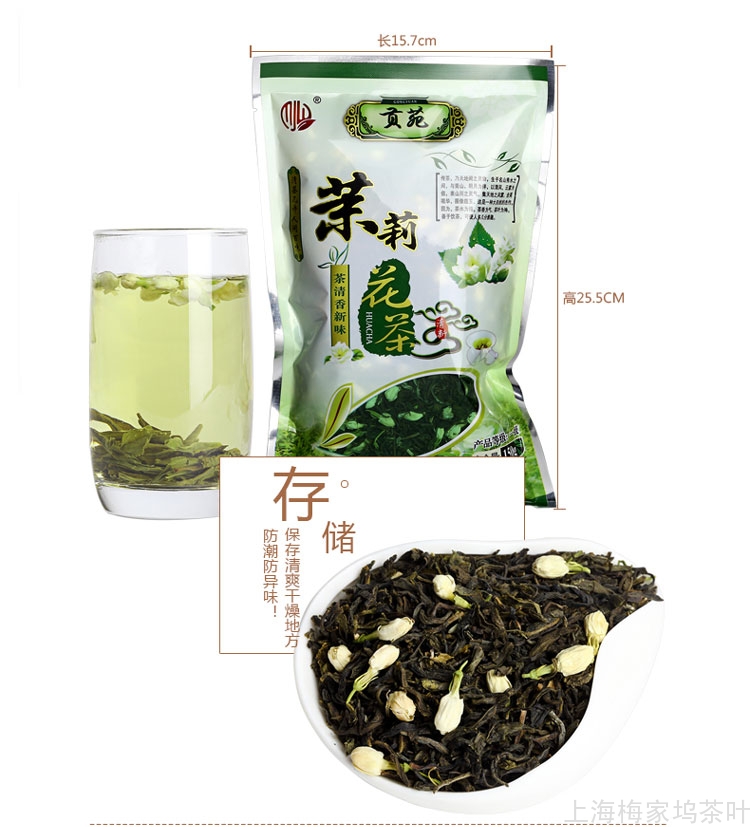 茉莉花茶150g详情页790x_15.jpg
