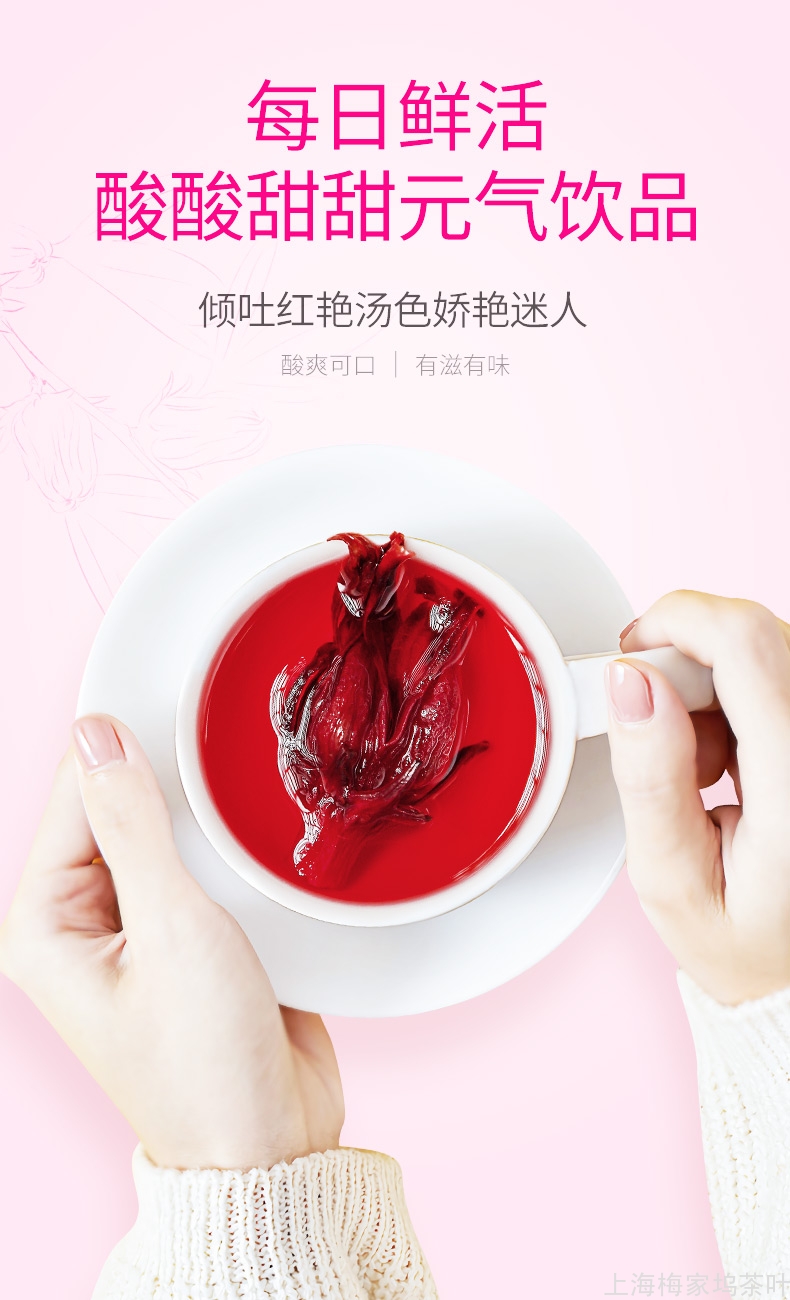885922-洛神花茶160g-V1_04.jpg