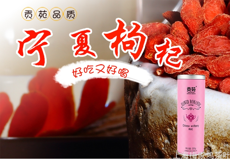 枸杞王详情页_01.jpg