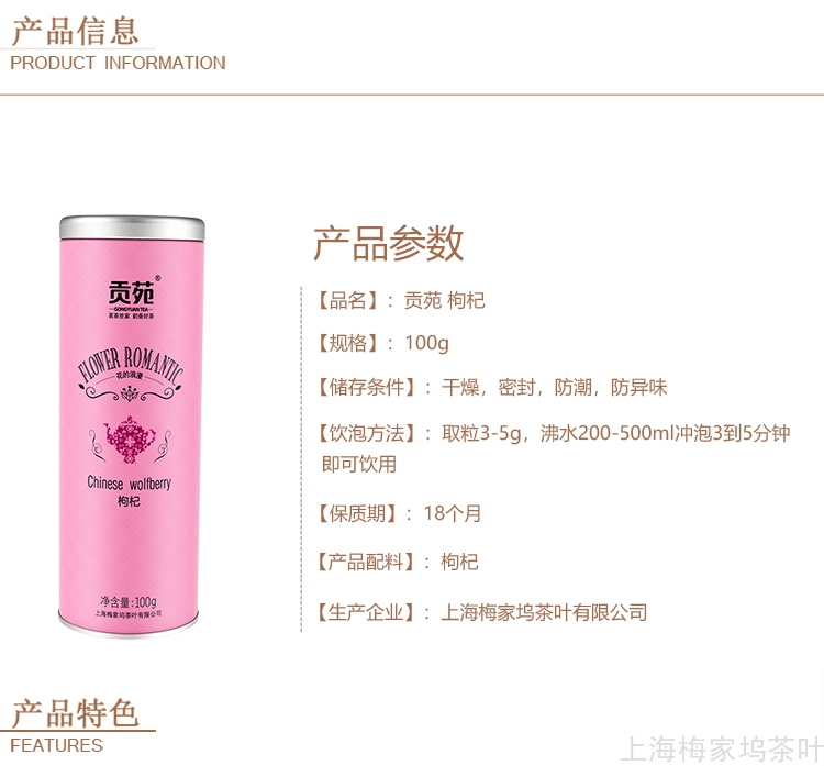 枸杞王详情页_02.jpg