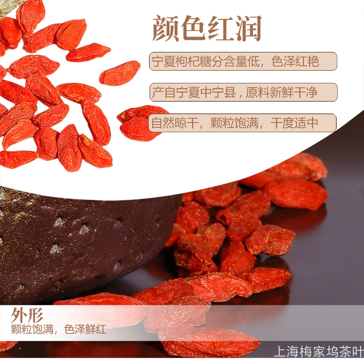枸杞王详情页_04.jpg