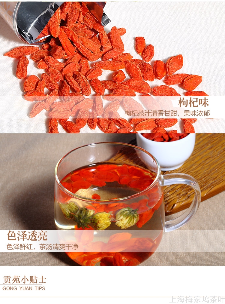 枸杞王详情页_05.jpg