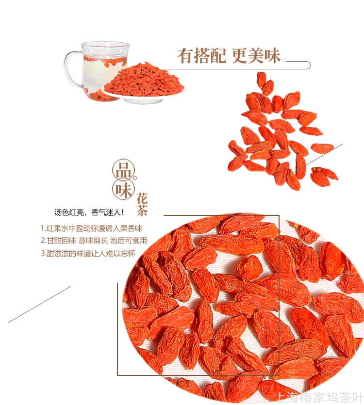 枸杞王详情页_06.jpg
