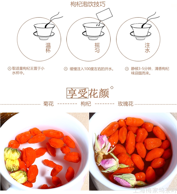 枸杞王详情页_07.jpg