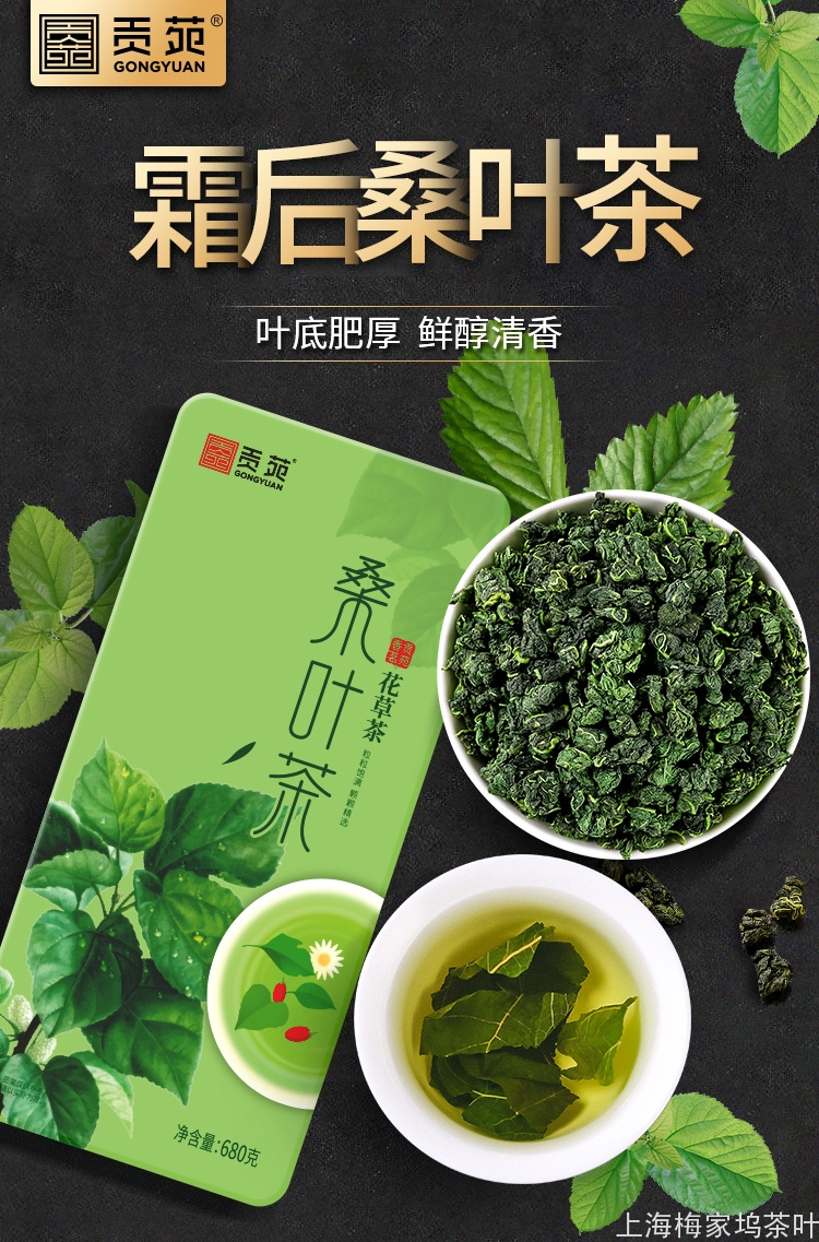 886097-桑叶茶680g-750-V1_01.jpg