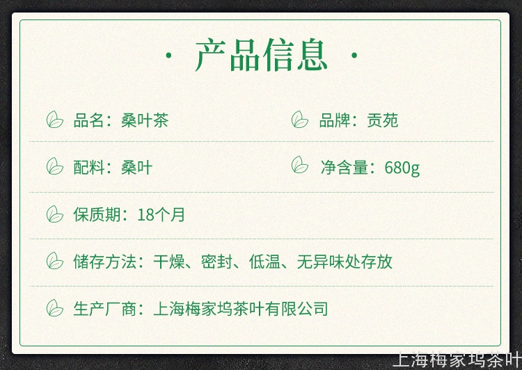 886097-桑叶茶680g-750-V1_02.jpg