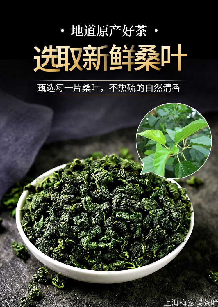886097-桑叶茶680g-750-V1_04.jpg
