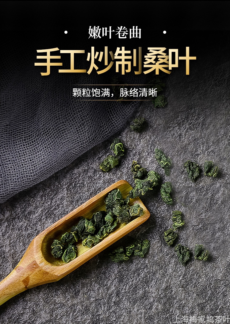 886097-桑叶茶680g-750-V1_05.jpg