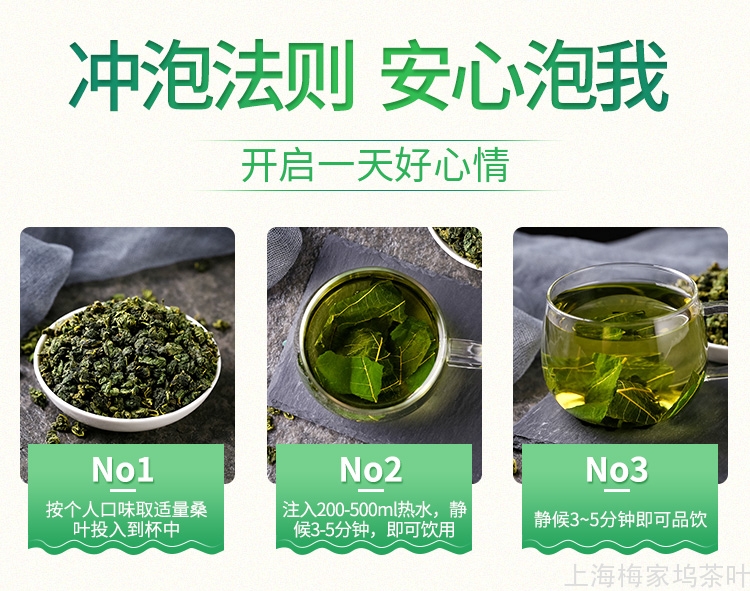 886097-桑叶茶680g-750-V1_10.jpg