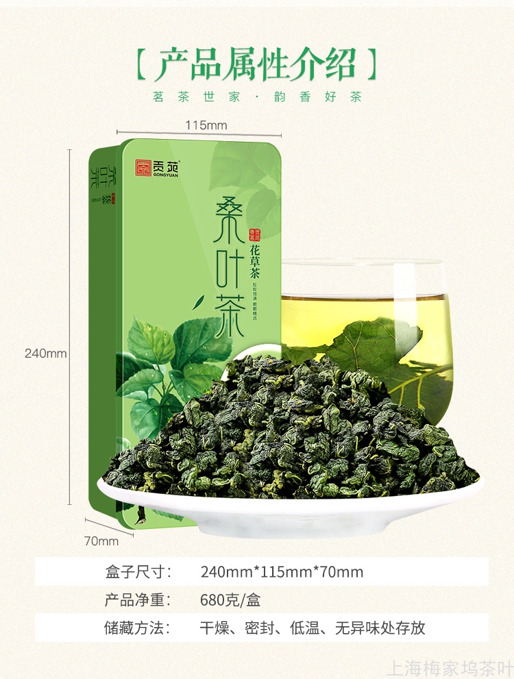 886097-桑叶茶680g-750-V1_12.jpg