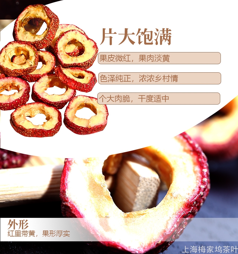 山楂灌装-108克详情页_04.jpg