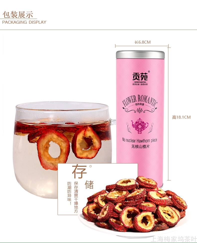 山楂灌装-108克详情页_09.jpg