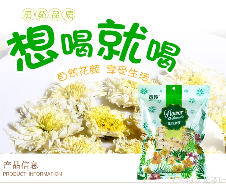 贡菊花100g详情_01.jpg