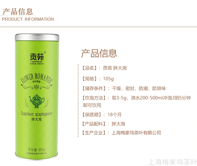 胖大海详情页PSD_02.jpg