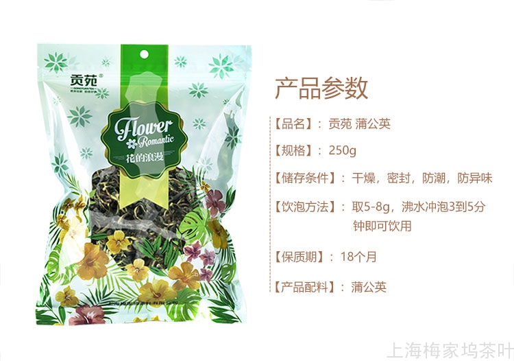 蒲公英250G_02.jpg