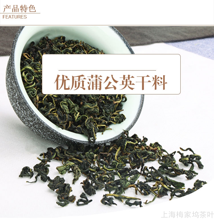 蒲公英250G_03.jpg