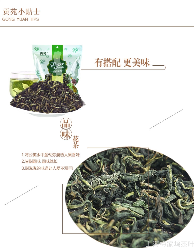 蒲公英250G_06.jpg