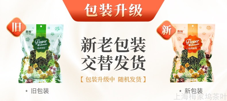 1-交替发货-蒲公英茶袋250g.jpg