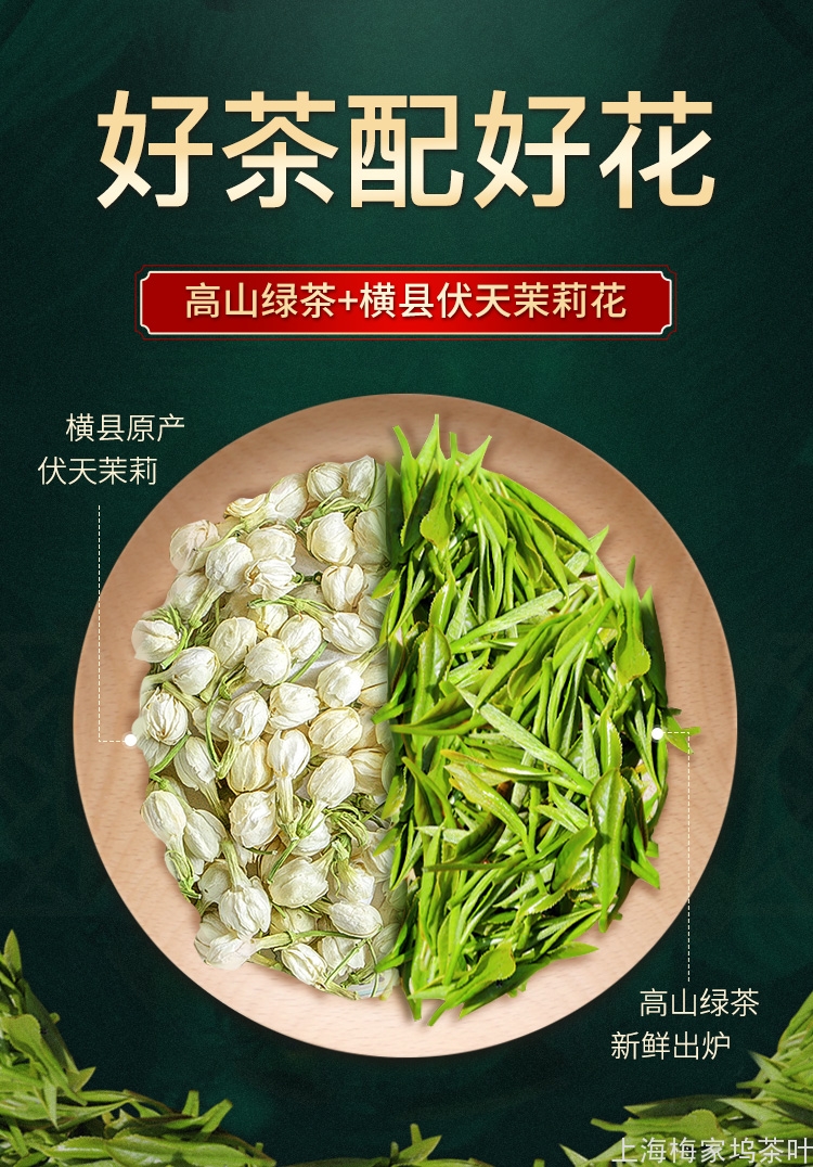 885458-茉莉花茶银毫罐125gx2-黄-V3_02.jpg