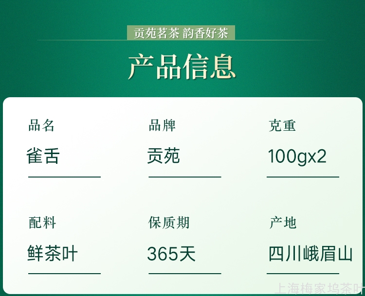 QS-雀舌罐100gx2-V1_02.jpg