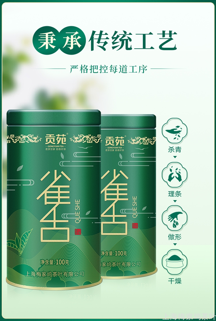 QS-雀舌罐100gx2-V1_09.jpg