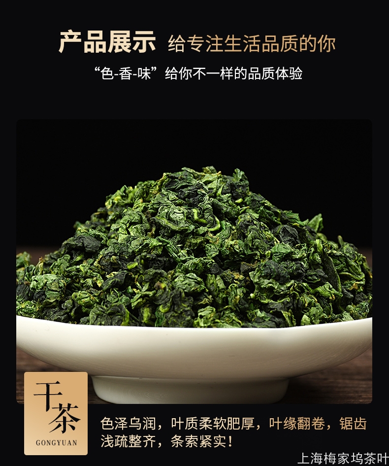 茶师村-铁观音礼盒-详情-790_09.jpg