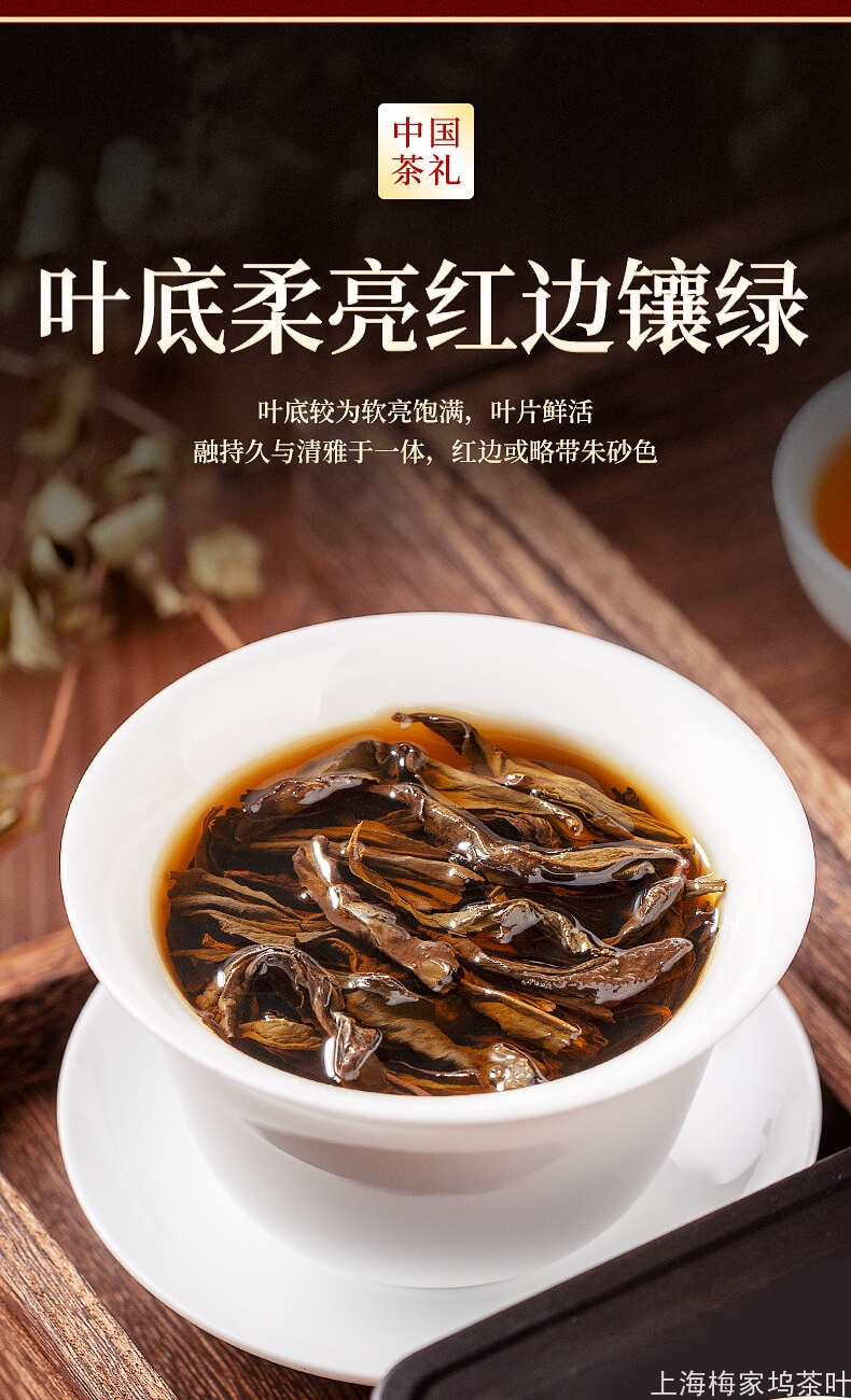 DH-大红袍初心礼盒4罐256g-V2_08.jpg