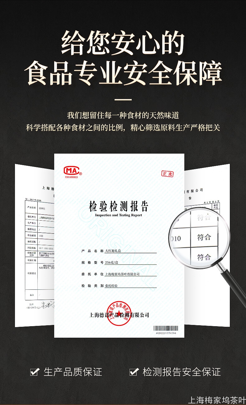 DH-大红袍初心礼盒4罐256g-V2_12.jpg