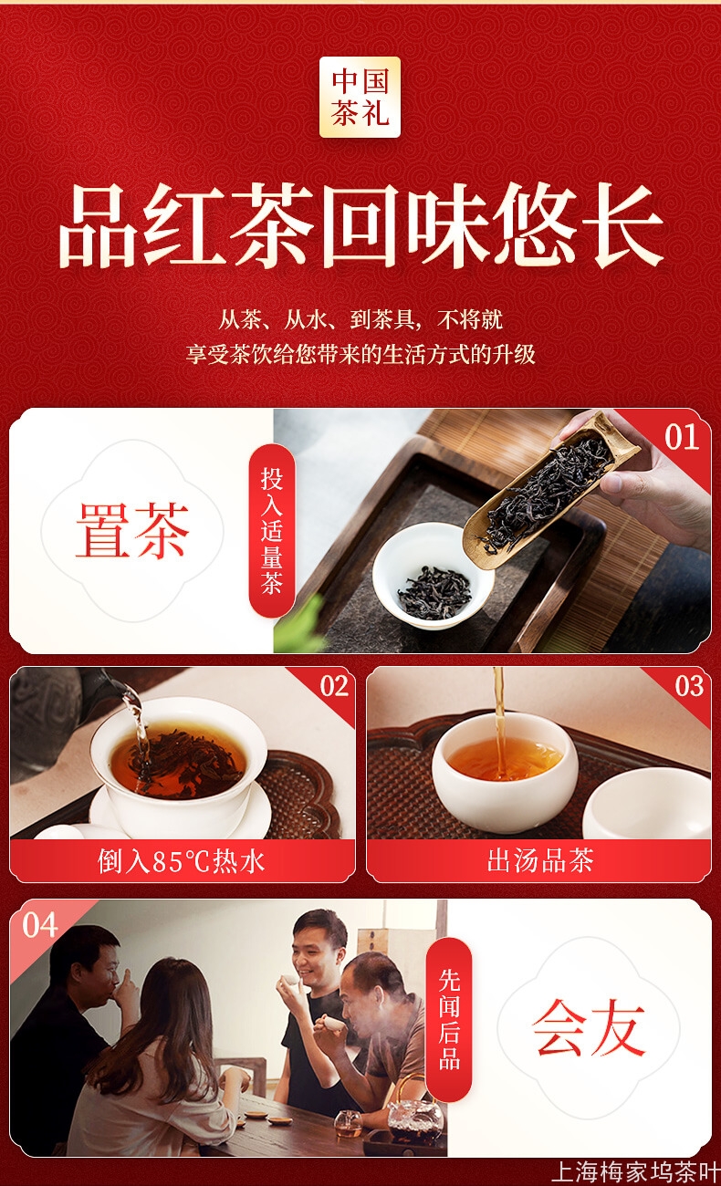 DH-大红袍初心礼盒4罐256g-V2_13.jpg