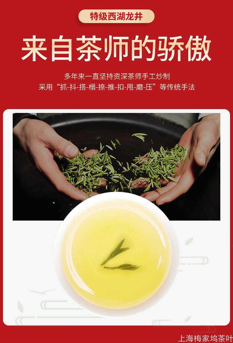 881207-西湖龙井茶香特级礼盒200g-V3_08.jpg