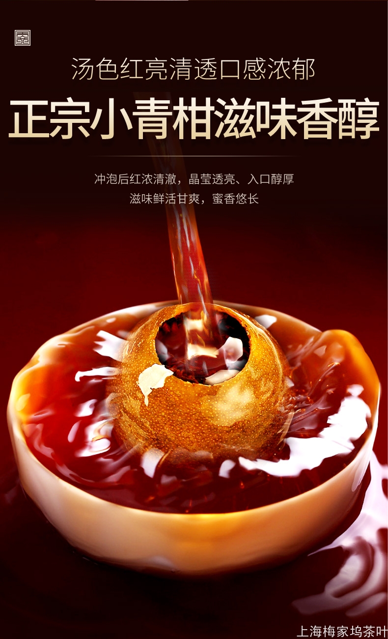 886585-小青柑罐500g-V4_03.jpg