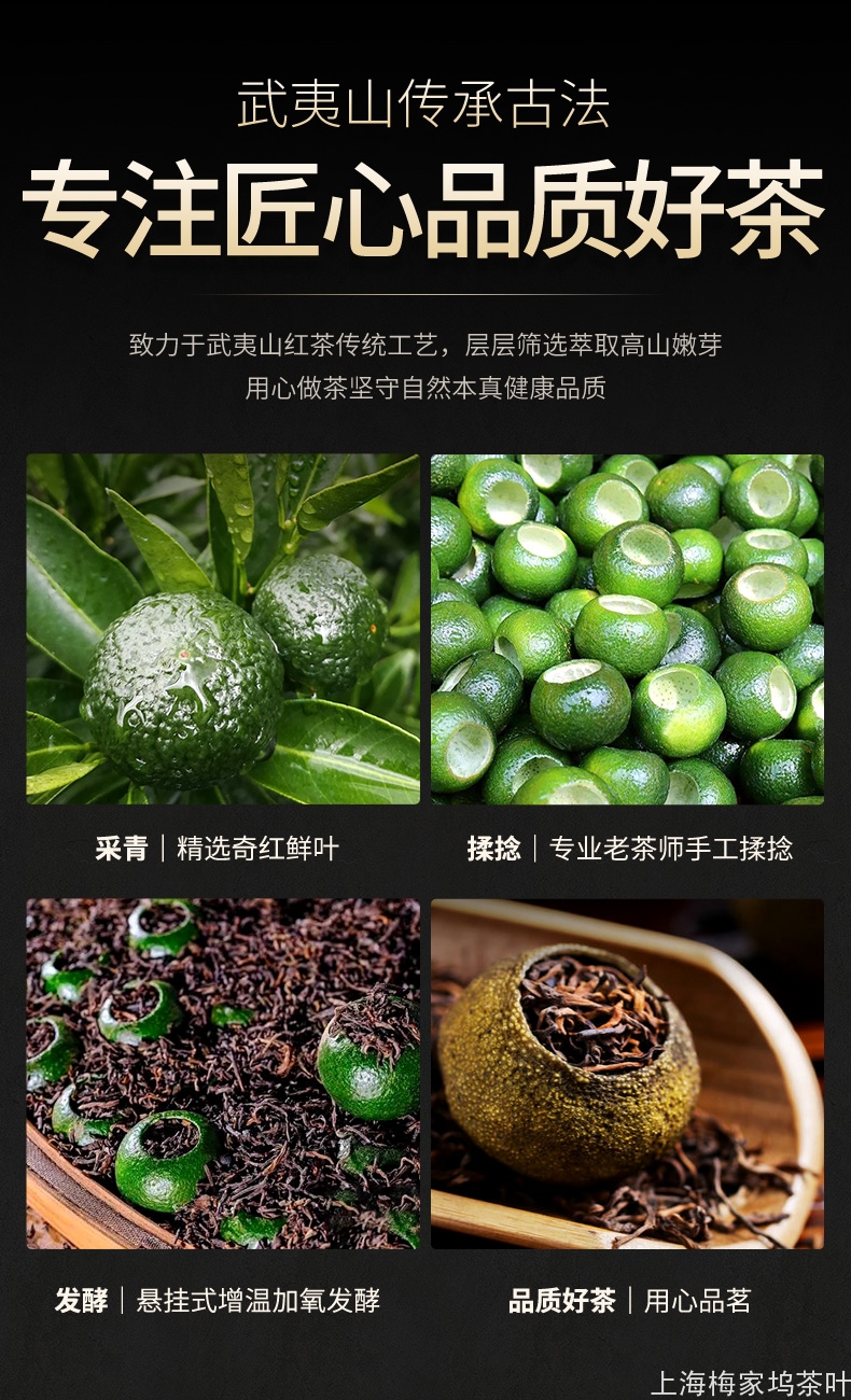 886585-小青柑罐500g-V4_07.jpg