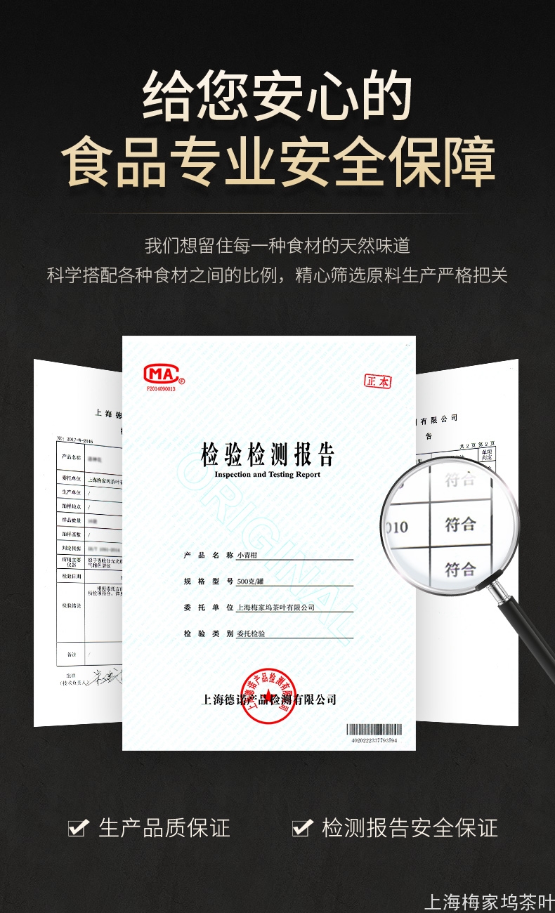 886585-小青柑罐500g-V4_08.jpg
