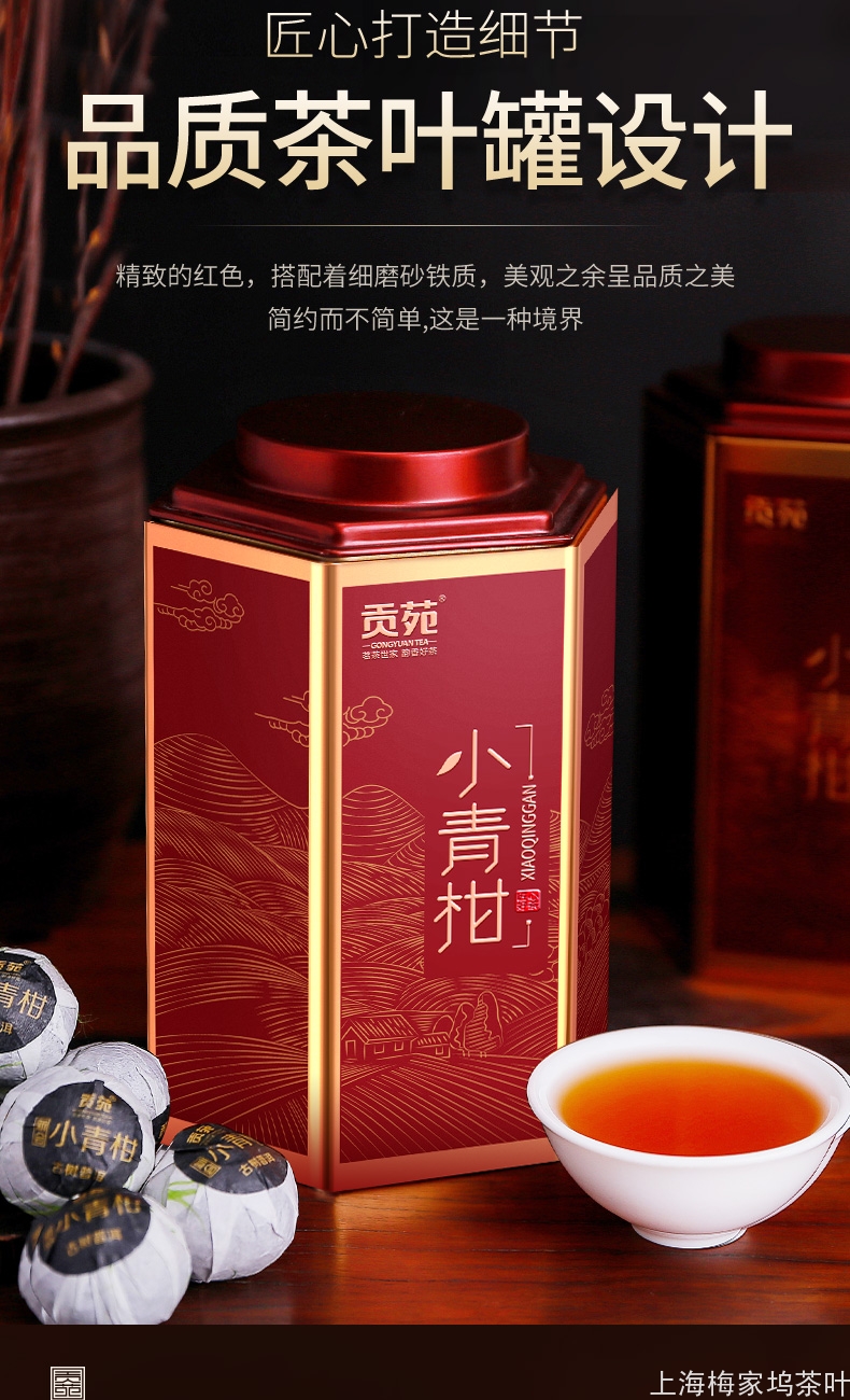 886585-小青柑罐500g-V4_12.jpg