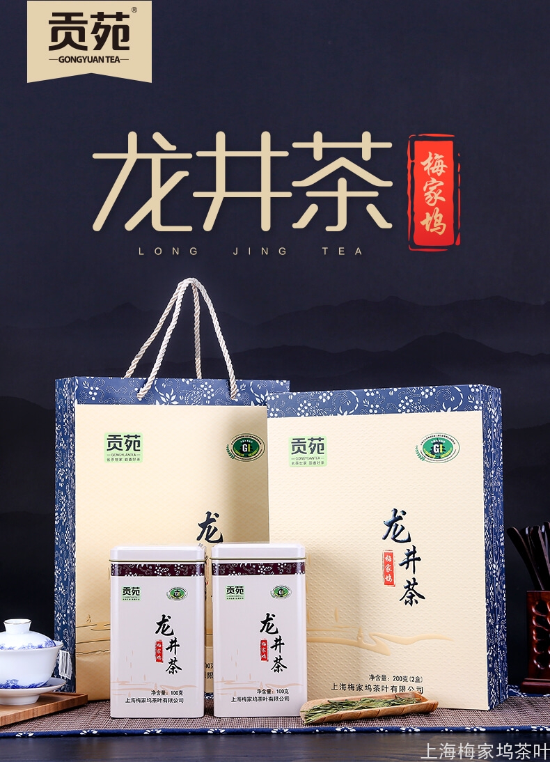 雨前龙井200克-详情-790_01.jpg