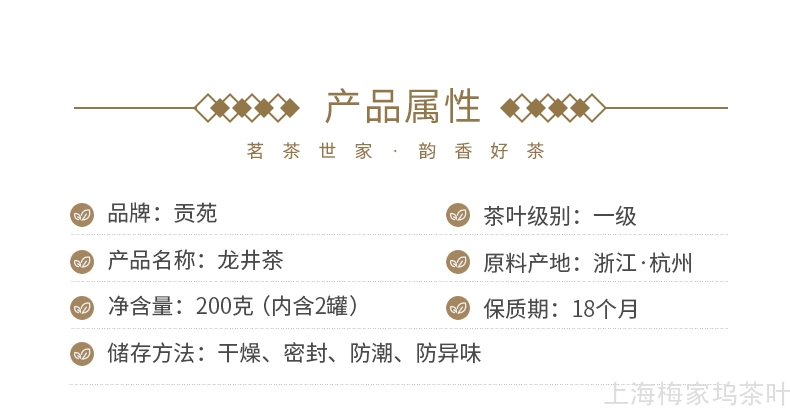 雨前龙井200克-详情-790_02.jpg