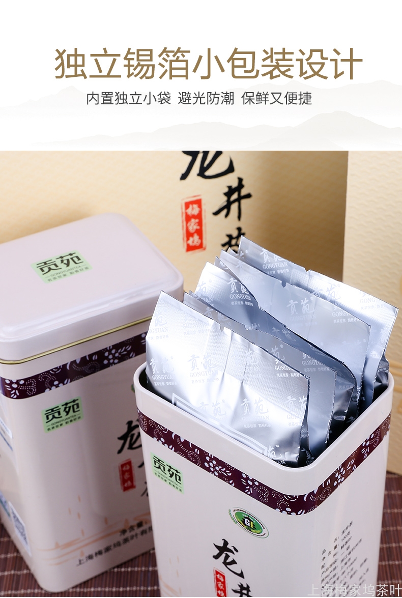 雨前龙井200克-详情-790_06.jpg