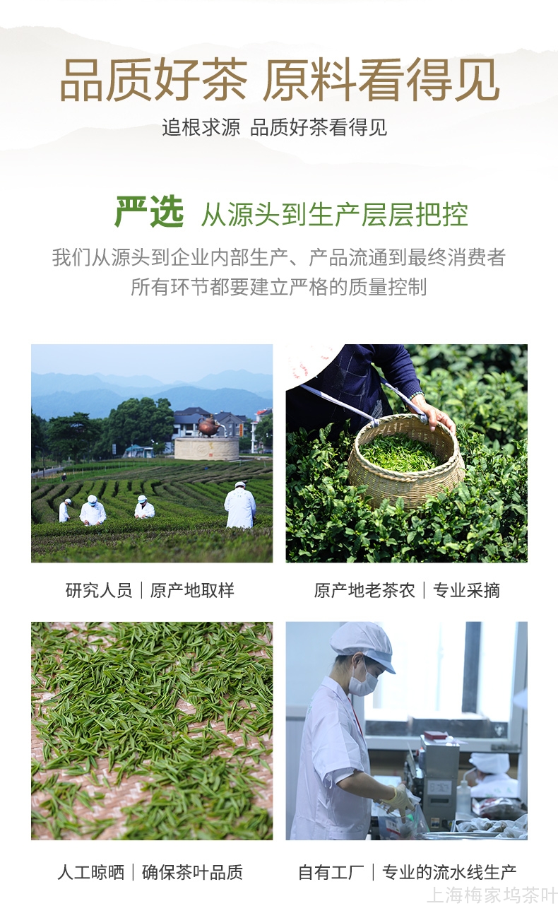 雨前龙井200克-详情-790_07.jpg