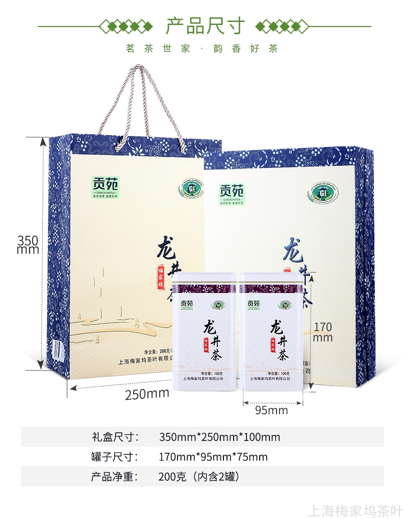 雨前龙井200克-详情-790_11.jpg