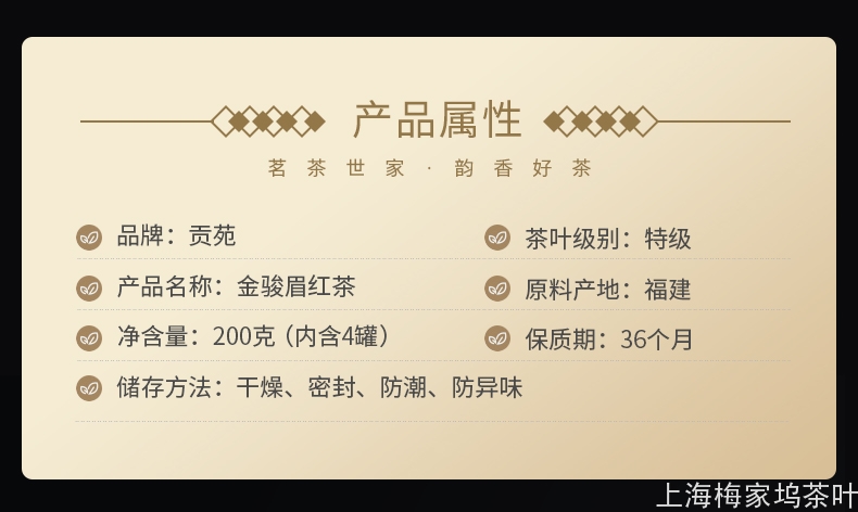 私藏金骏眉礼盒-790_02.jpg