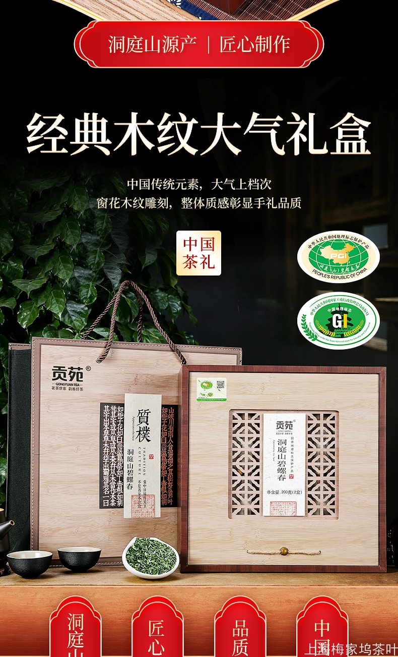 BL-碧螺春洞庭茶礼礼盒2罐200g-V2_03.jpg