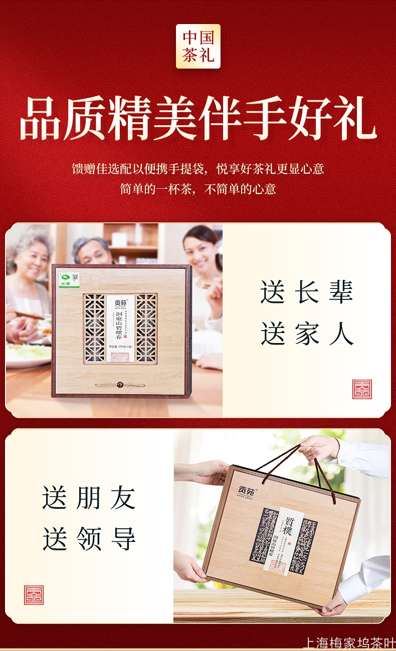 BL-碧螺春洞庭茶礼礼盒2罐200g-V2_11.jpg