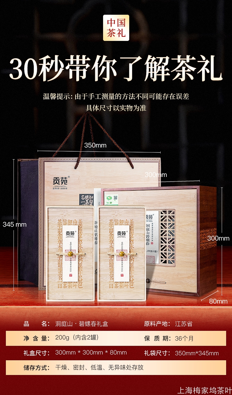 BL-碧螺春洞庭茶礼礼盒2罐200g-V2_14.jpg
