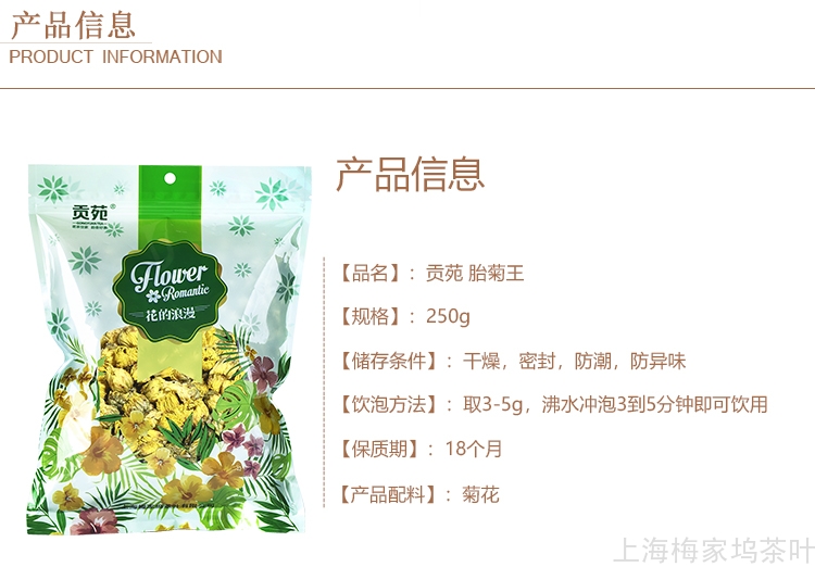 胎菊250g详情页_02.jpg