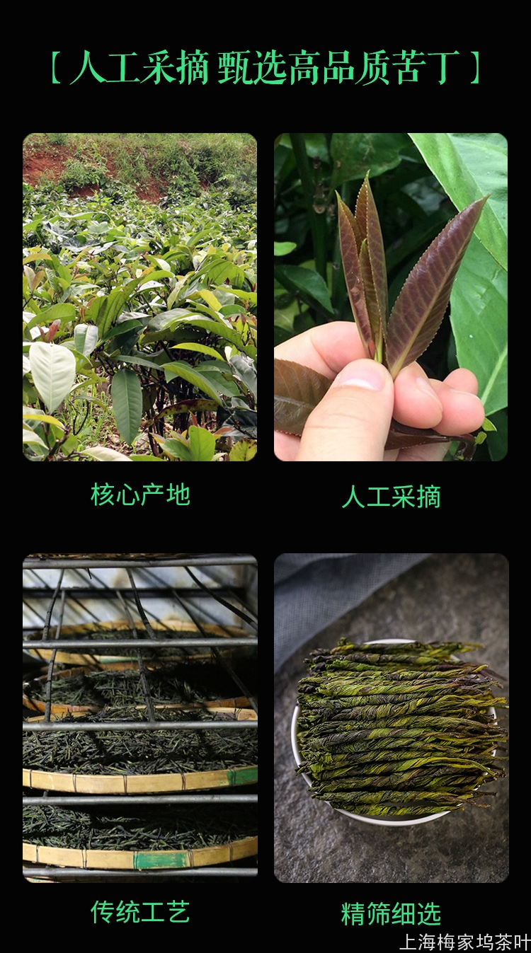 DY-大叶苦丁茶铁盒250g-V1_09.jpg
