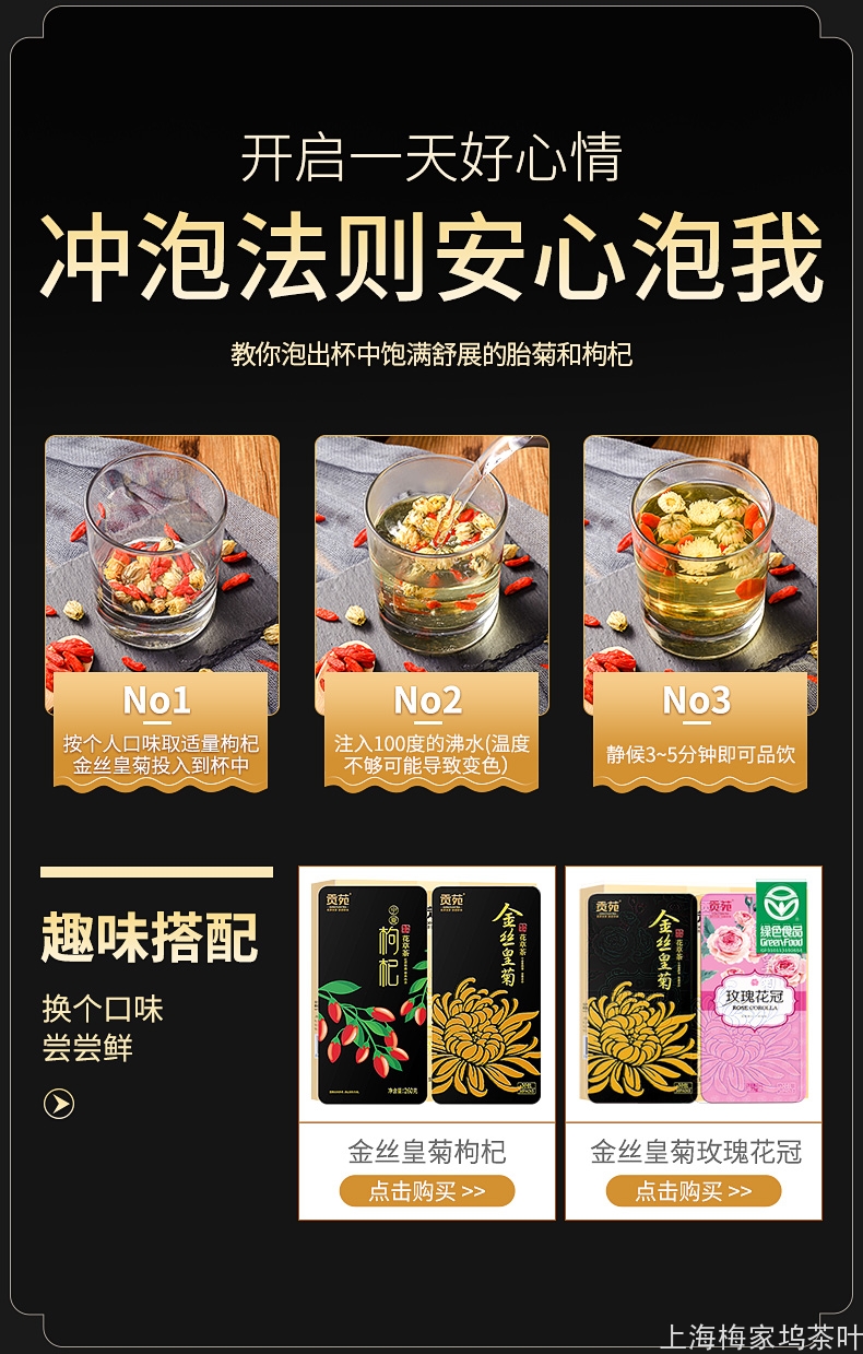 888619-胎菊黄铁盒160g枸杞黑铁盒260g礼盒-V2_11.jpg
